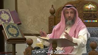 1881 - الطلاق قبل الدخول - عثمان الخميس