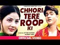 Chhori Tere Roop Ki To Dhoop Si Khile || छोरी तेरी रूप की || Dhakad Chhora Song
