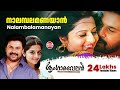 Nalambalam Anayaan | Sringaravelan Official Song |HD