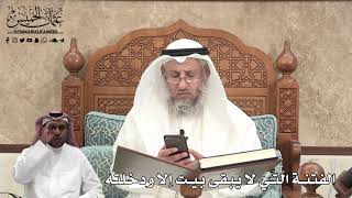 409 - الفتنة التي لا يبقى بيت إلا ودخلته - عثمان الخميس