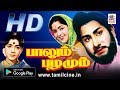 Palum Pazhamum Full Movie Sivaji
