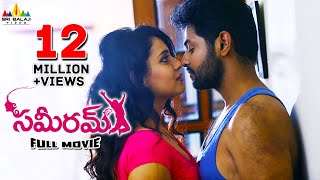 Sameeram Full Movie | Latest Telugu Full Movies | Yashwanth, Amrita Acharya, Jabardasth Srinu