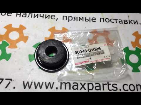 9094801096 Оригинал втулка опоры переднего амортизатора Toyota Cruiser 200 Sequoia Lexus LX 450 570 9094801096 Оригинал втулка опоры переднего амортизатора Toyota Cruiser 200 Sequoia Lexus LX 450 570
