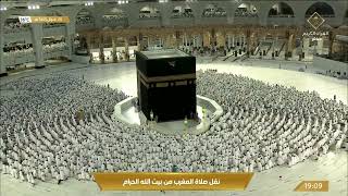 قناة_القرآن_الكريم | صلاة المغرب في المسجد الحرام بـ #مكة_المكرمة - الأربعاء  1443/10/24هـ
