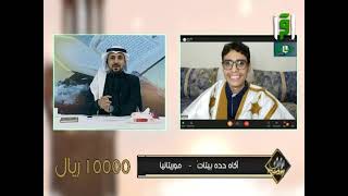 الفائز بالمركز الثالث والحاصل على جائزة 10000ريال سعودي أكاه دده من موريتانيا مسابقةتراتيل رمضانية3