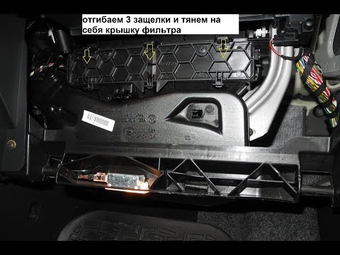 Замена фильтра салона на Skoda Octavia A7 2017 Замена фильтра салона на Skoda Octavia A7 2017