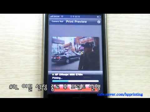 [6] HP Officejet 6500 Wireless Printer Printing By iPhone. Duration: 1:27. Total Views: 254