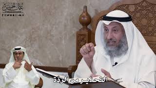 523 - التحذير من الردّة - عثمان الخميس