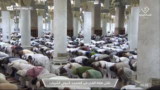 صلاة الفجر من المسجد النبوي بالمدينة المنورة - الأربعاء 1444/04/01هـ