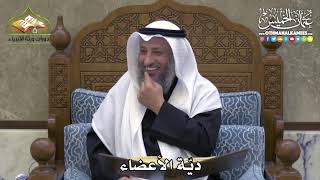 2292 - ديّة الأعضاء - عثمان الخميس