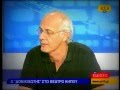 et3news Haris Arvanitidis - Christina Kalimeri / Don Kixotis / GIORGOS KIMOULIS Thumbnail