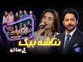 Natasha Baig  Imran Ashraf  Mazaq Raat Season 2  Ep 160  Honey Albela  Sakhawat Naz