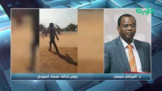 ماذا قال التجاني السيسي رئيس تحالف نهضة السودان عن ما يحدث في دارفور | المشهد السوداني