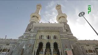 المسجد الحرام || قلب الحضارة