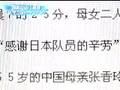 四川省地震、火事場泥棒と遭遇