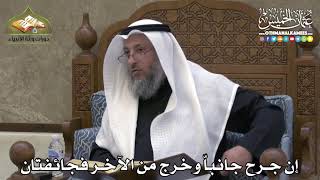 2309 - إن جرح جانباّ وخرج من الآخر فجائفتان - عثمان الخميس