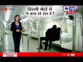 India News: Delhi Metro CCTV footage of Porn MMS