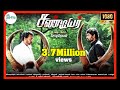 Tamil Movies 2014 Full Movie New Releases Sandiyar |2014 Latest Tamil Cinema HD |New Tamil Movie