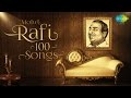 Top 100 songs of Mohammed Rafi | मोहम्मद रफ़ी के 100 गाने | HD Songs | One Stop Jukebox