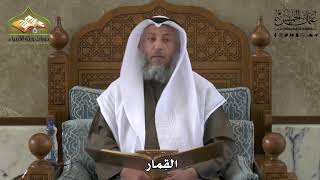 705 - القِمار - عثمان الخميس