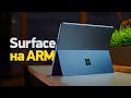 Ответ Apple M1 от Microsoft — Surface Pro 9 на ARM и Intel