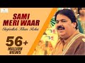 Sami Meri Waar - Shafaullah Khan Rokri - a Rokri production