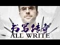 All Write: A Short History of Written Communication in China