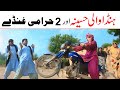 Trending Videos  Ramzi,Noori, Bilo ,Bhootna,Shoki, Sanam, Falak Sher,Funny Video  Rachnavi Tv