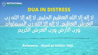 BEST DUA IN TIMES OF DISTRESS TAUGHT BY PROPHET (ﷺ