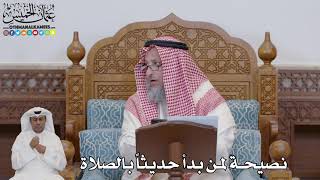 725 - نصيحة لمن بدأ حديثاً بالصلاة - عثمان الخميس