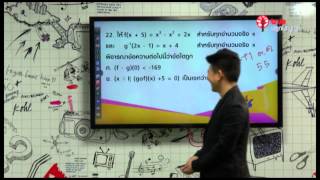 07 : ความสัมพันธ์และฟังก์ชั่น4