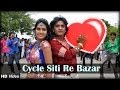 Cycle Sity Re Bazar | Thakor Ni Lohi Bhini Chundadi | New Gujarati Film Song