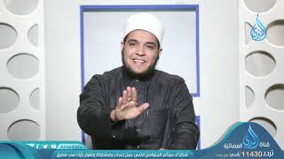 مسافرون | ح3| رحيق الحياة | الشيخ مصطفى أبو سيف