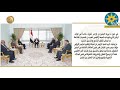 الرئيس عبد الفتاح السيسي يستقبل وزير خارجية تركيا ويتسلم رسالة خطية من الرئيس الإريتري