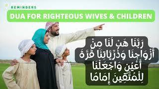 DUA FOR RIGHTEOUS WIVES/SPOUSE AND CHILDREN - RABBANA DUA 32