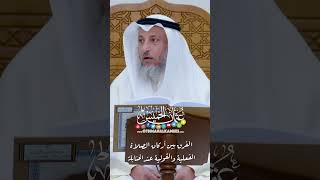 الفرق بين أركان الصلاة الفعلية والقولية عند الحنابلة - عثمان الخميس