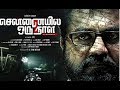 CHENNAIYIL ORU NAAL-2 MOVIE REVIEW | Sarathkumar | Cauvery Talkies