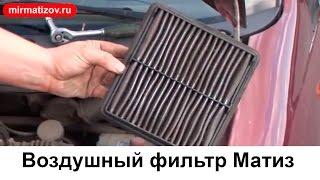 Салонный фильтр для DAEWOO MATIZ (M300) 1.0 бензин 69 л.с.