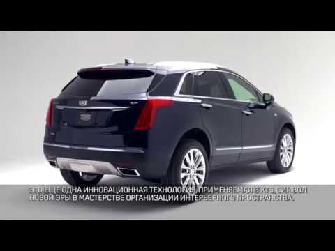 Cadillac XT5: Система оптимизации багажного пространства СИТИ 2017