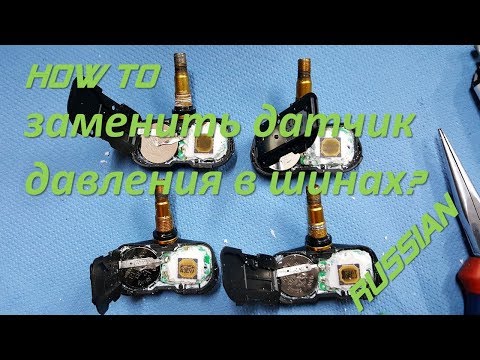 How to заменить датчик давления в шинах (TPMS) Lexus GS 450h - Russian