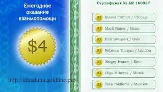 Прибыльный заработок в интернете