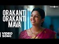 Orakanti Orakanti Mava Official Video Song - Palnadu