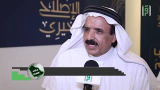 وقف الإصلاح الخيري / تقرير أحمد الشبيلي - من أرض السعودية