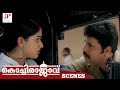 Malayalam Movie | Kochi Rajavu Malayalam Movie | Dileep Ogles at Kavya Mahadevan