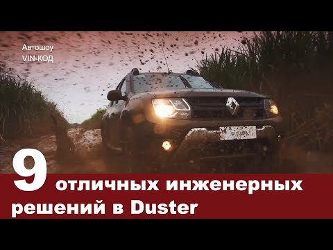 Where in Renault Duster is vin code