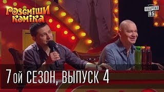 Рассмеши Комика 22.03.2014