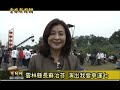 雲林新聞網─蘇治芬縣長客串 演偶像劇我愛幸運七