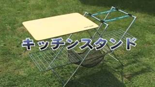 キッチンスタンド - YouTube