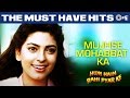 Mujhse Mohabbat Ka - Hum Hain Rahi Pyaar Ke | Aamir Khan, Juhi Chawla | Kumar Sanu, Alka Yagnik