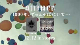 SHINee - 「1000年、ずっとそばにいて・・・」 TV-SPOT